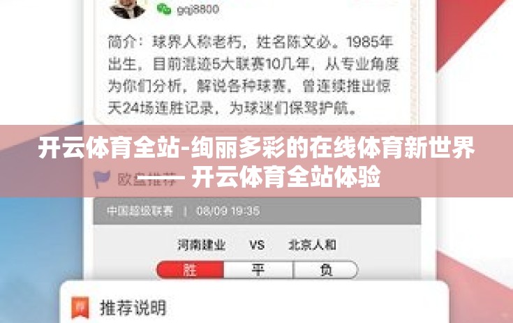 云开全站app官网下载-云开全站，一触即达的便捷服务