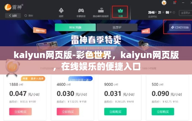 kaiyun网页版-彩色世界,kaiyun网页版,在线娱乐的便捷入口 kaiyun网页版-彩色世界,kaiyun网页版,在线娱乐的便捷入口