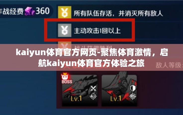 kaiyun体育官方网页-聚焦体育激情，启航kaiyun体育官方体验之旅