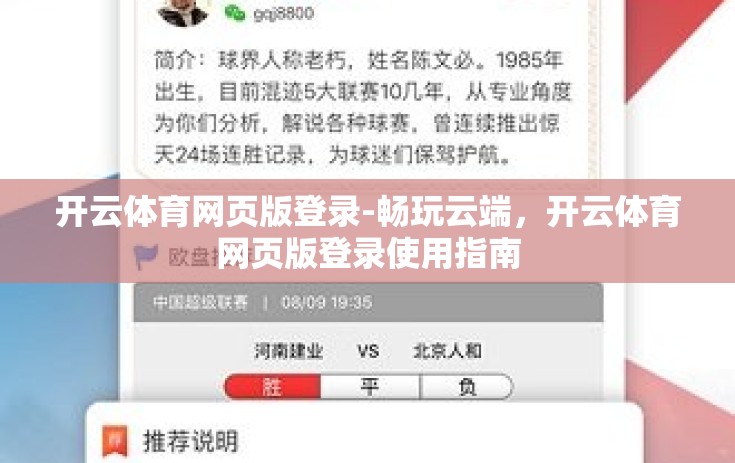 开云体育网页版登录-畅玩云端，开云体育网页版登录使用指南