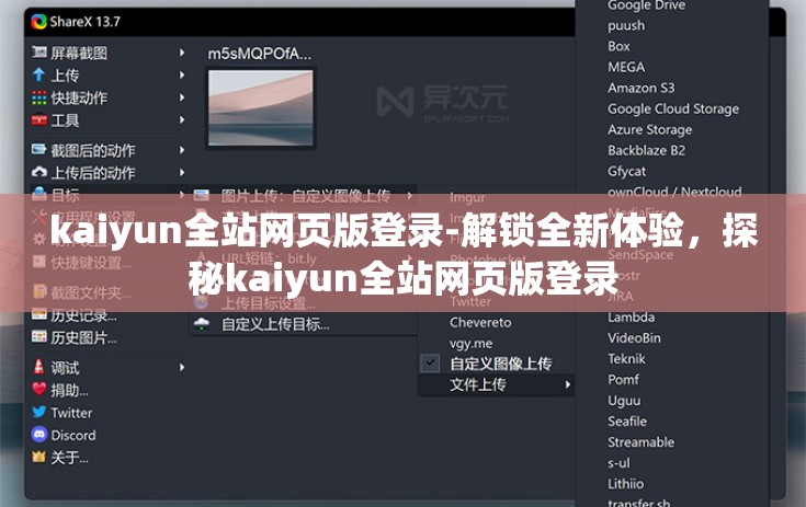 kaiyun全站网页版登录-解锁全新体验，探秘kaiyun全站网页版登录