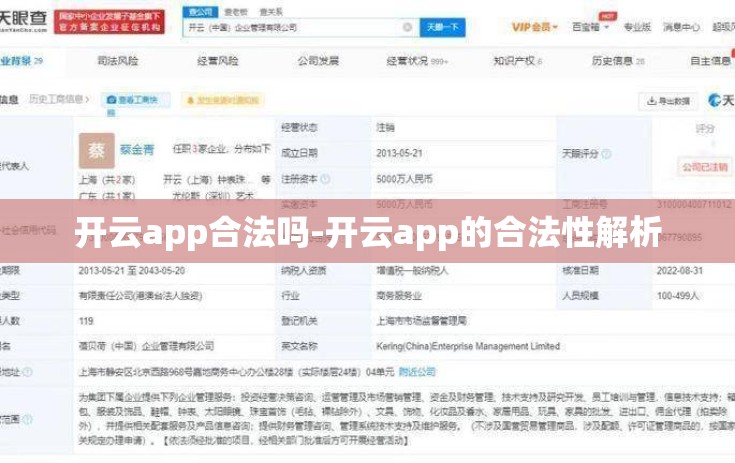 开云app合法吗-开云app的合法性解析