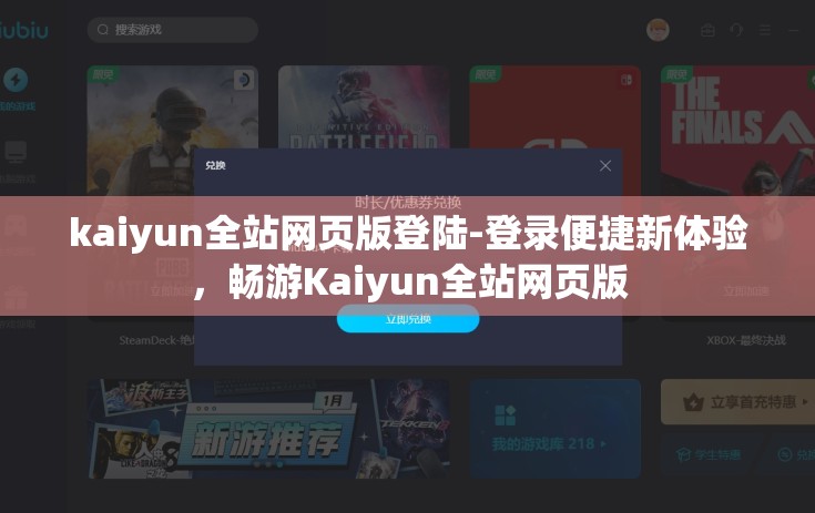 kaiyun全站网页版登陆-登录便捷新体验，畅游Kaiyun全站网页版